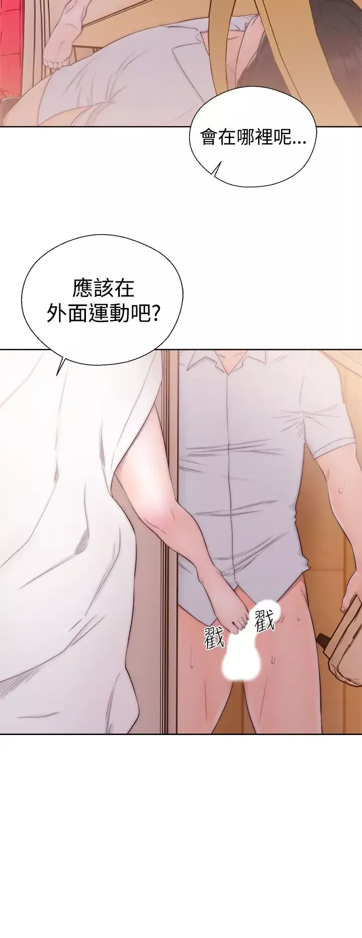 解禁-第37话 - 图片 28