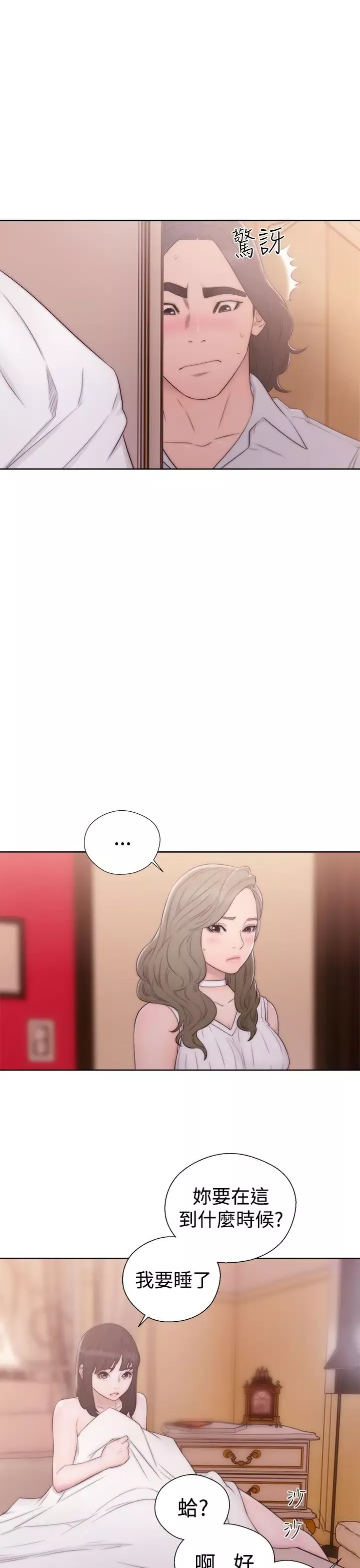 解禁-第37话 - 图片 29