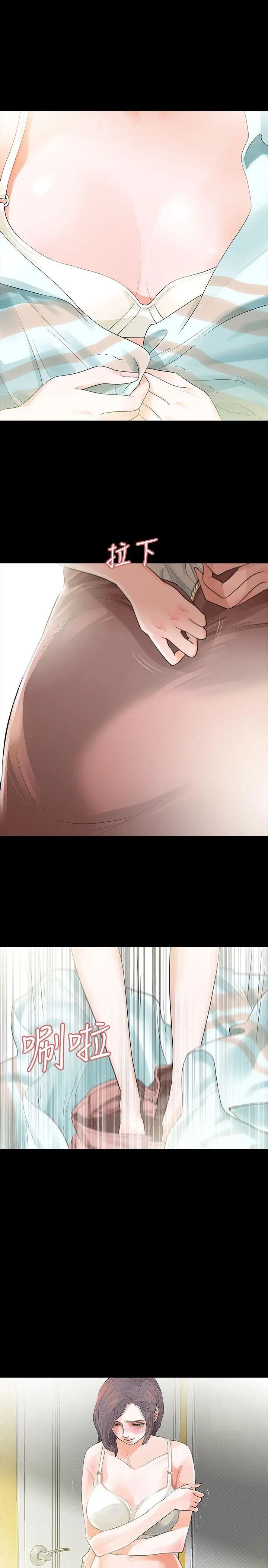 Revenge[復仇無刪減]第4話-高主任的威脅