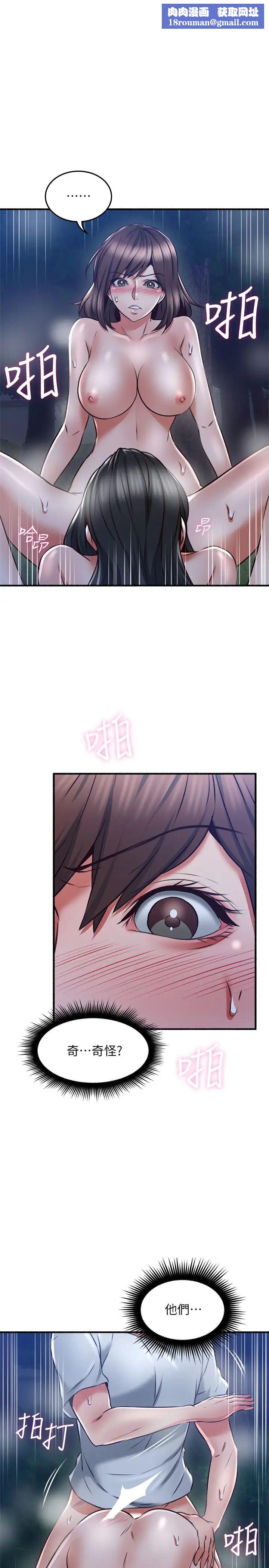 鄰居人妻第52話-喬安的慾火持續延燒