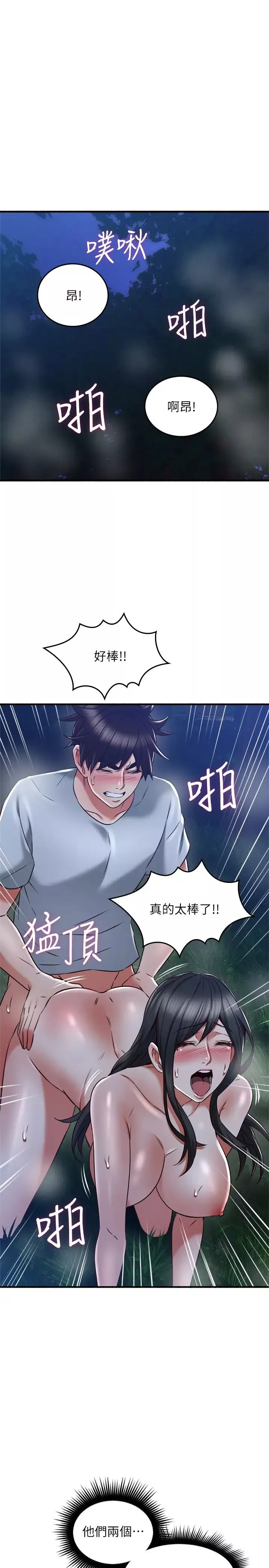 邻居人妻-第52话-乔安的慾火持续延烧 - 图片 5