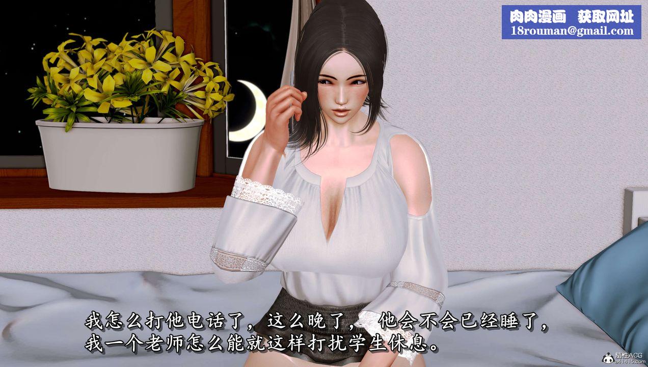 [3D]奴役三界人間第16話