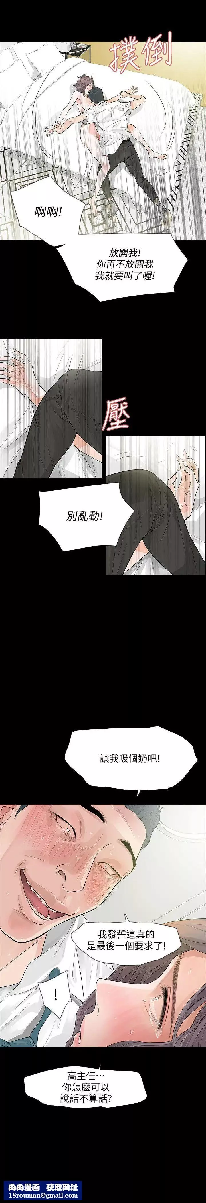 Revenge[復仇無刪減]第4話-高主任的威脅