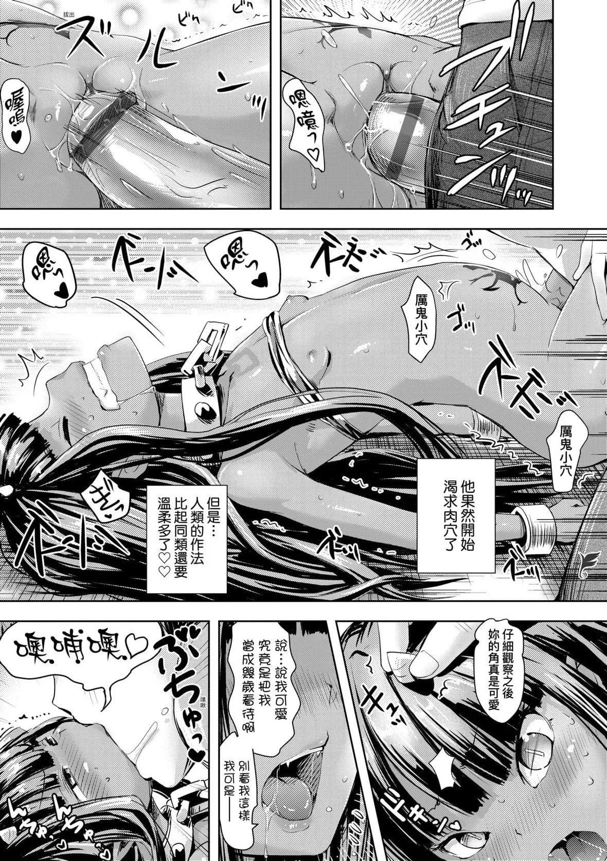 [yam]あやかしえにし｜神鬼妖怪桃花缘[未来数位][DL版]-[yam]あやかしえにし｜神鬼妖怪桃花缘[未来数位][DL版] - 图片 154