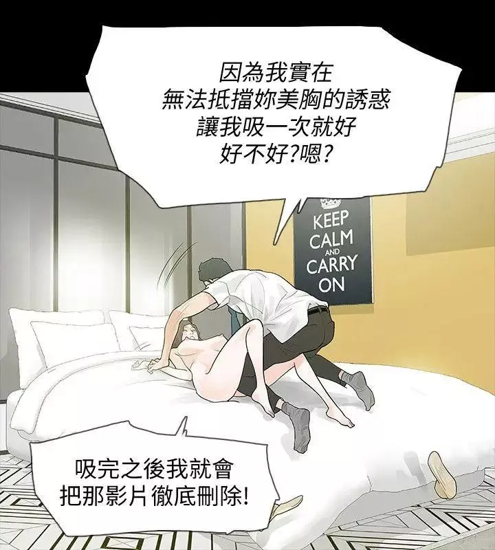 Revenge[復仇無刪減]第4話-高主任的威脅