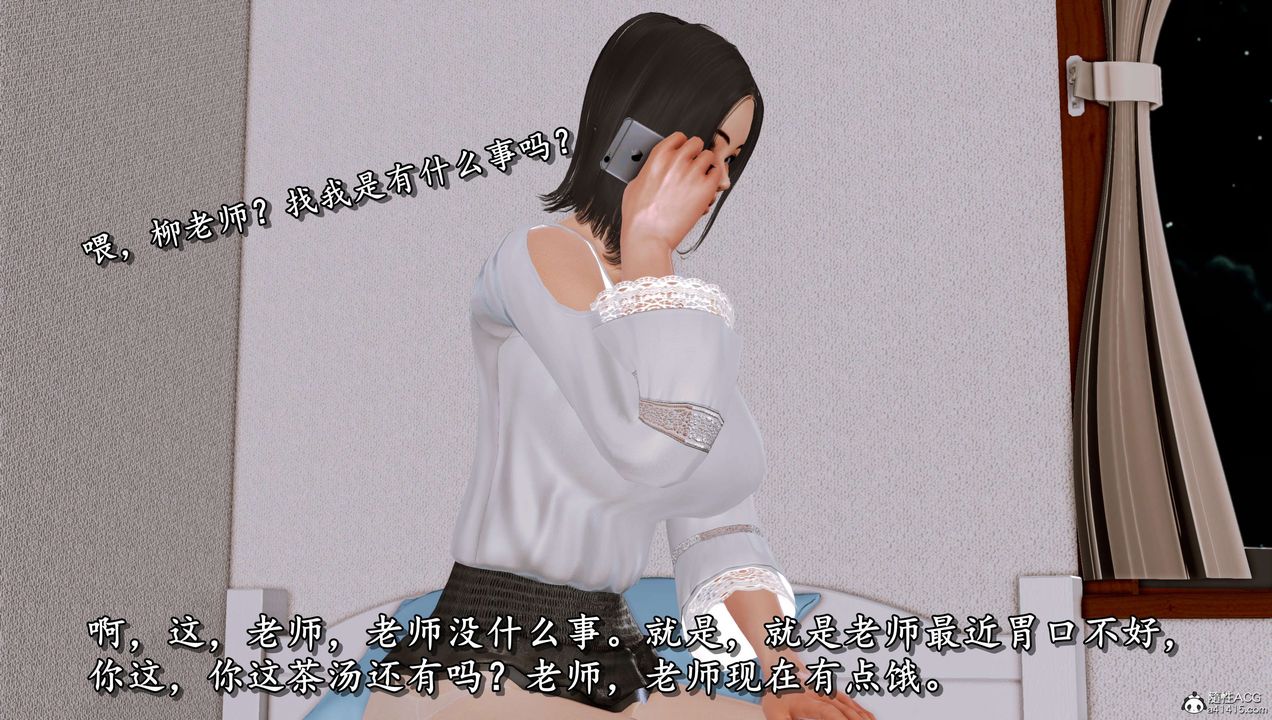 [3D]奴役三界人间第16话