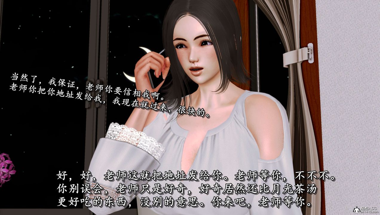 [3D]奴役三界人间第16话