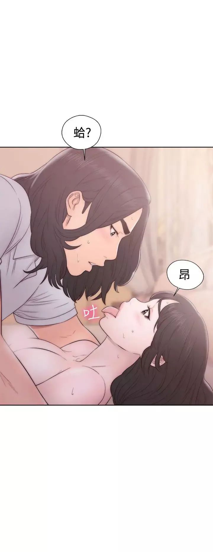 解禁-第37话 - 图片 38