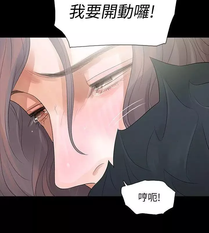 Revenge[復仇无删减]-第4话-高主任的威胁 - 图片 26