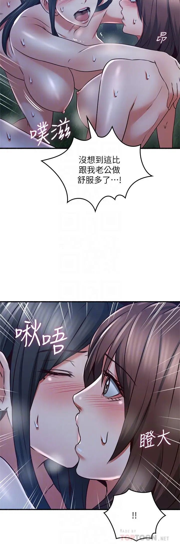 鄰居人妻第52話-喬安的慾火持續延燒