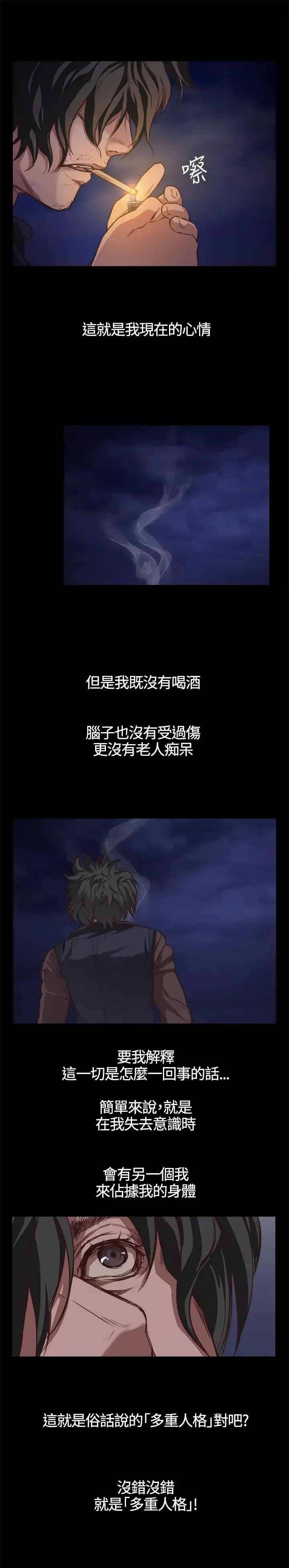 不要碰我第1话