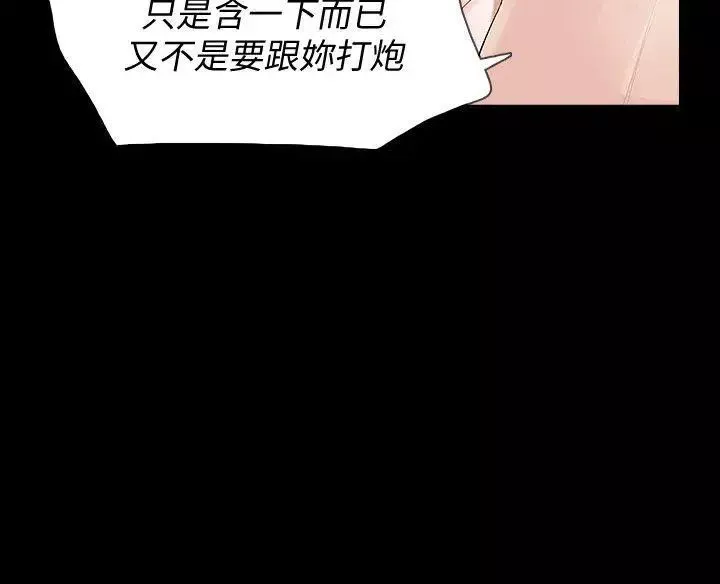 Revenge[復仇无删减]-第4话-高主任的威胁 - 图片 32
