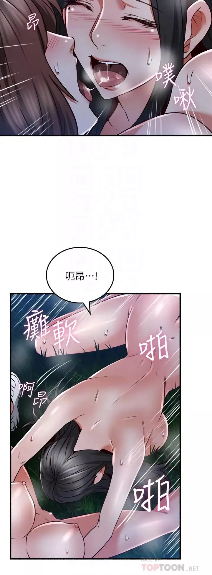邻居人妻-第52话-乔安的慾火持续延烧 - 图片 14