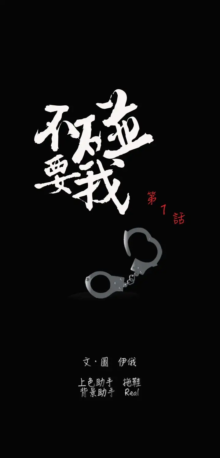 不要碰我第1话