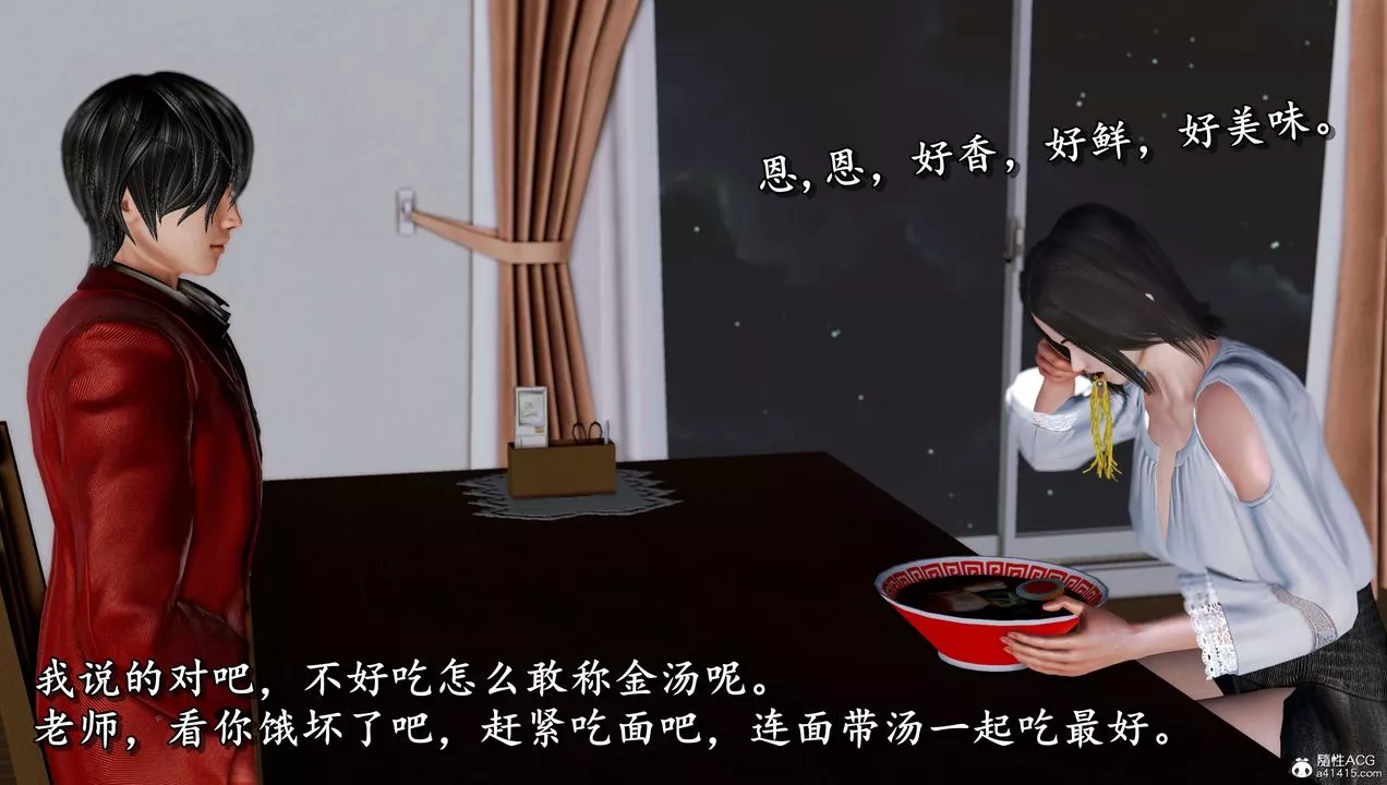 [3D]奴役三界人间-第16话 - 图片 16