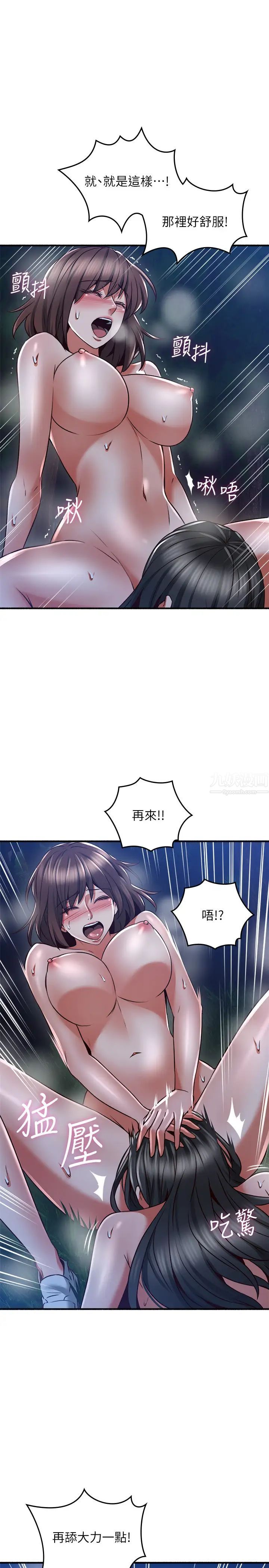 邻居人妻第52话-乔安的慾火持续延烧