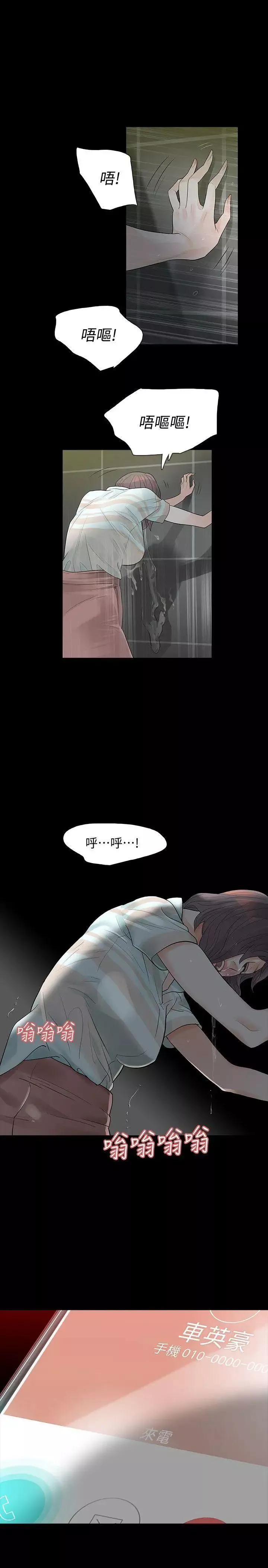 Revenge[復仇無刪減]第4話-高主任的威脅