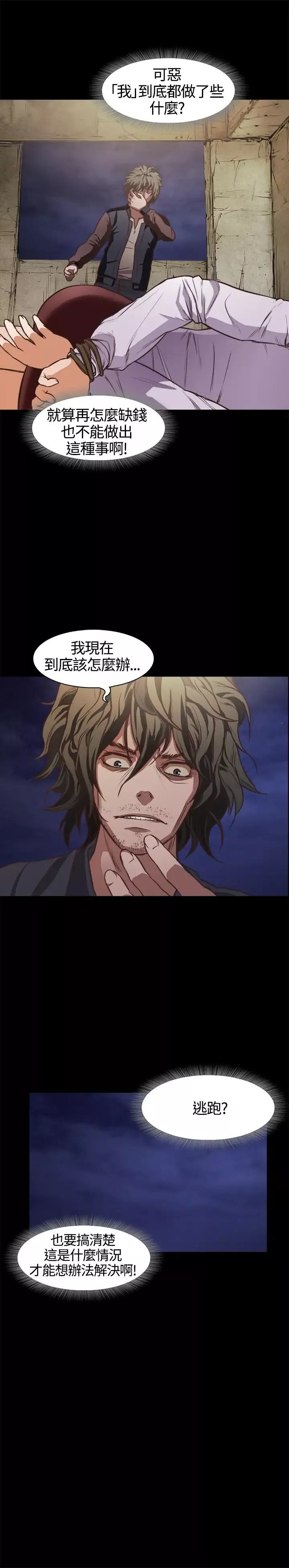 不要碰我第1话