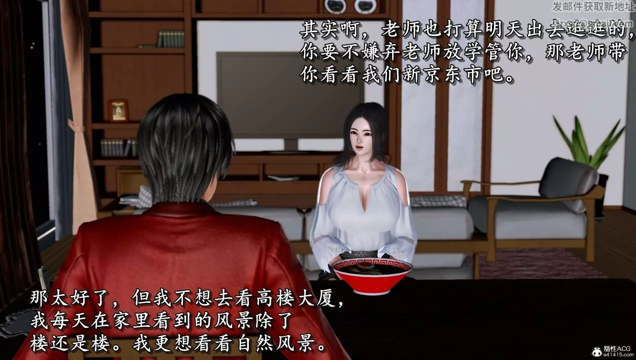 [3D]奴役三界人間第16話