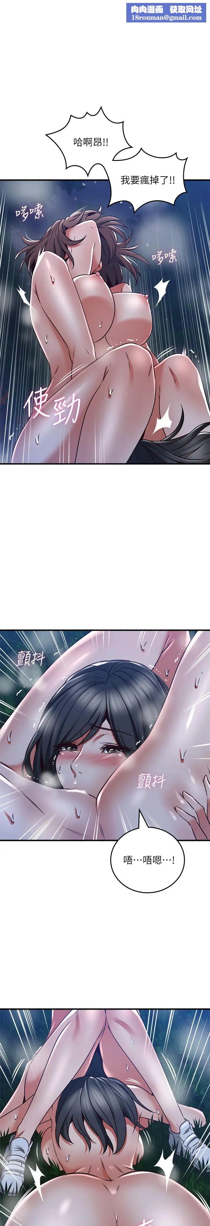 邻居人妻第52话-乔安的慾火持续延烧