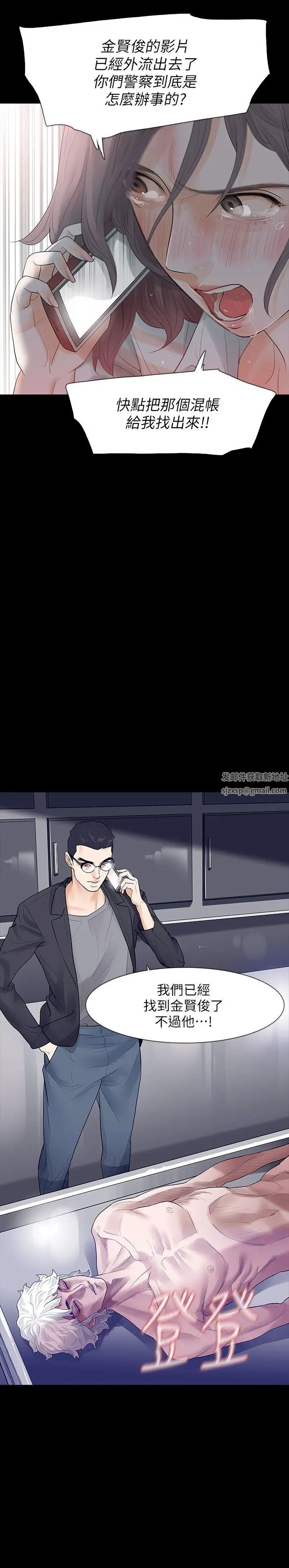 Revenge[復仇無刪減]第4話-高主任的威脅