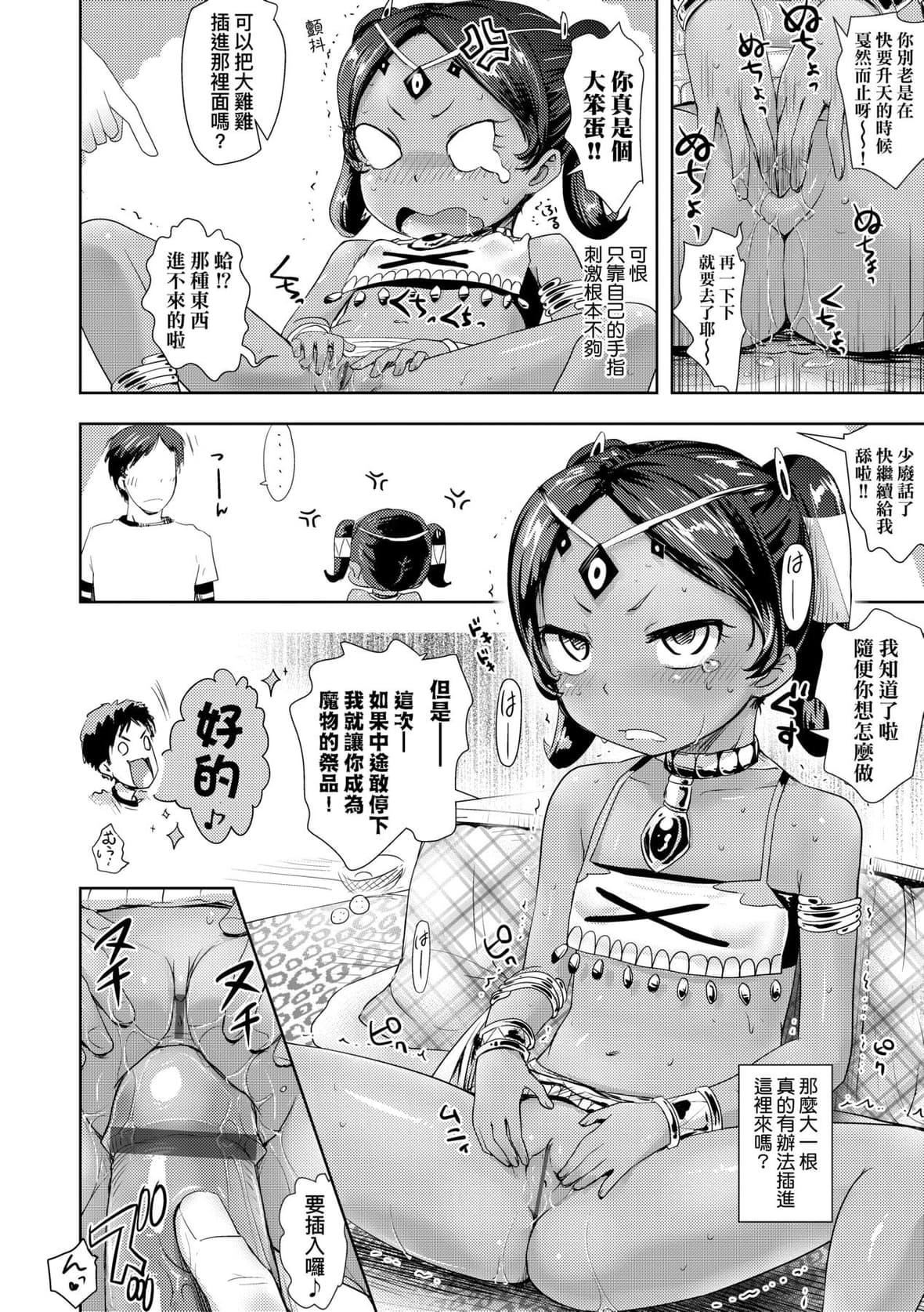 [yam]あやかしえにし｜神鬼妖怪桃花缘[未来数位][DL版][yam]あやかしえにし｜神鬼妖怪桃花缘[未来数位][DL版]