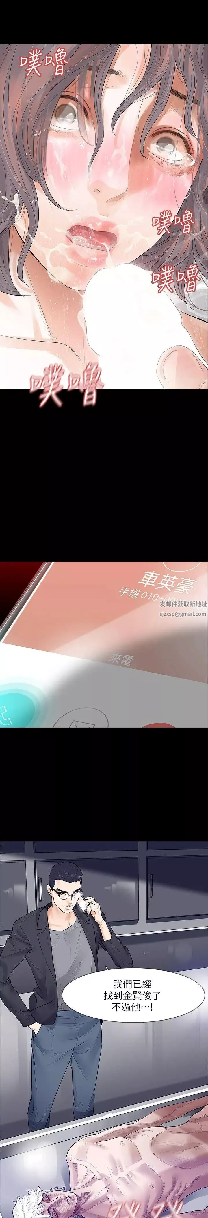 Revenge[復仇无删减]-第5话-扑朔迷离 - 图片 3