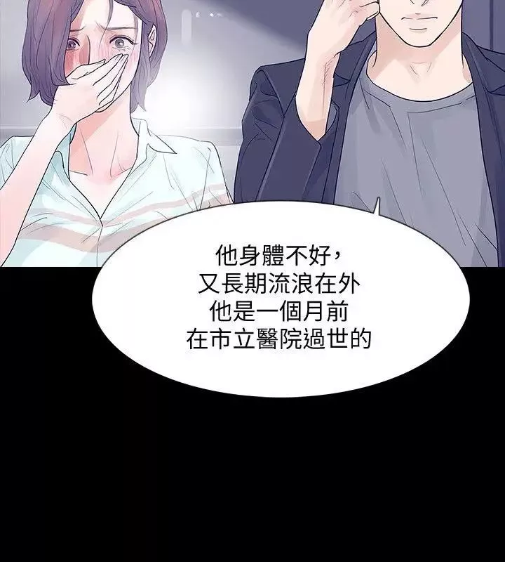 Revenge[復仇無刪減]第5話-撲朔迷離