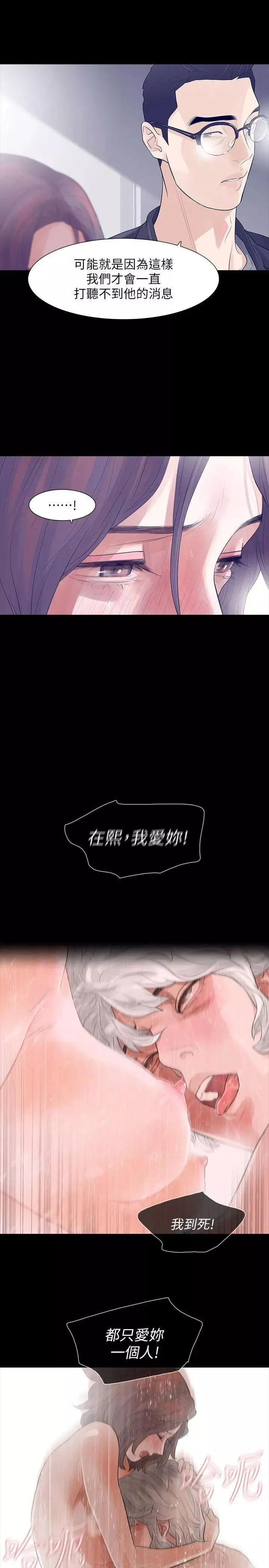 Revenge[復仇無刪減]第5話-撲朔迷離
