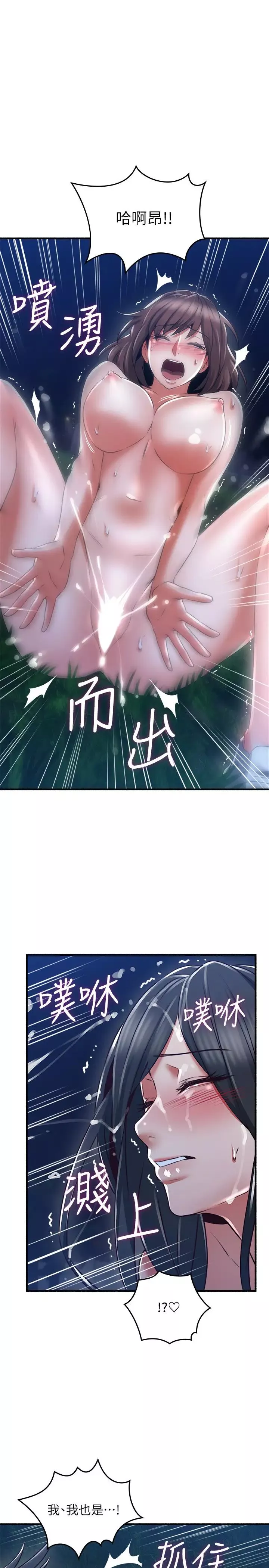 鄰居人妻第52話-喬安的慾火持續延燒