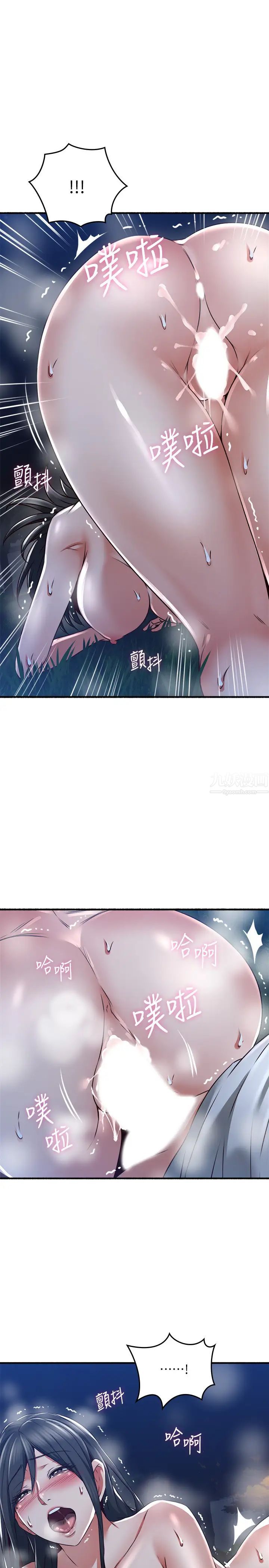 鄰居人妻第52話-喬安的慾火持續延燒