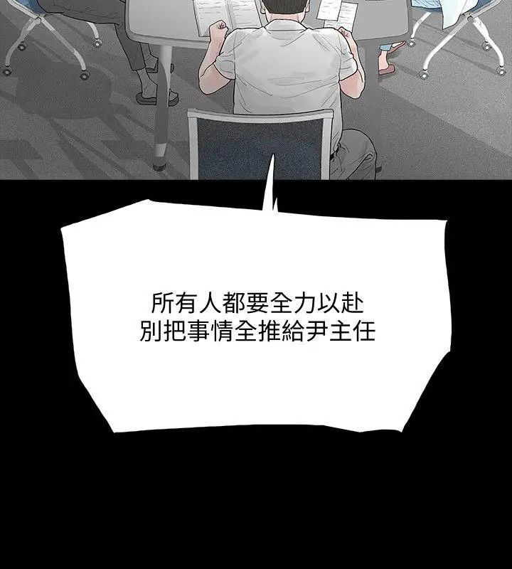 Revenge[復仇无删减]第5话-扑朔迷离