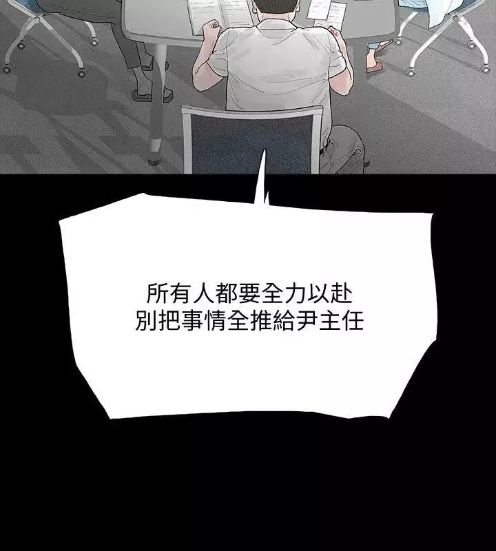 Revenge[復仇无删减]-第5话-扑朔迷离 - 图片 12