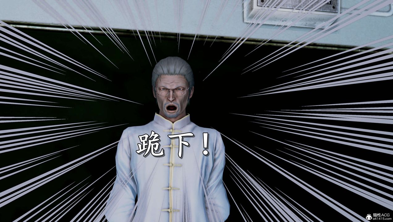 [3D]奴役三界人间第16话