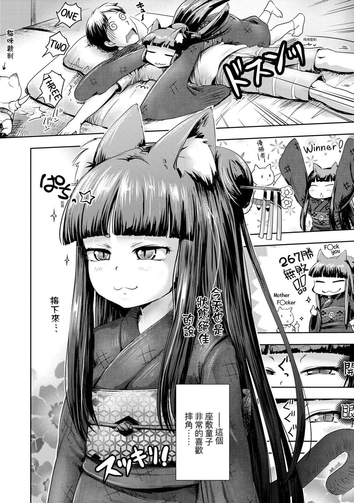 [yam]あやかしえにし｜神鬼妖怪桃花缘[未来数位][DL版][yam]あやかしえにし｜神鬼妖怪桃花缘[未来数位][DL版]