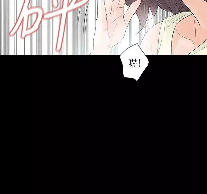 Revenge[復仇无删减]-第5话-扑朔迷离 - 图片 14