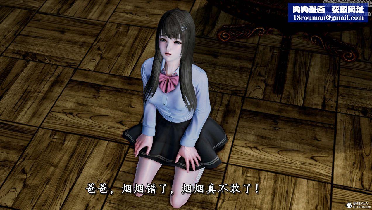 [3D]奴役三界人间第16话