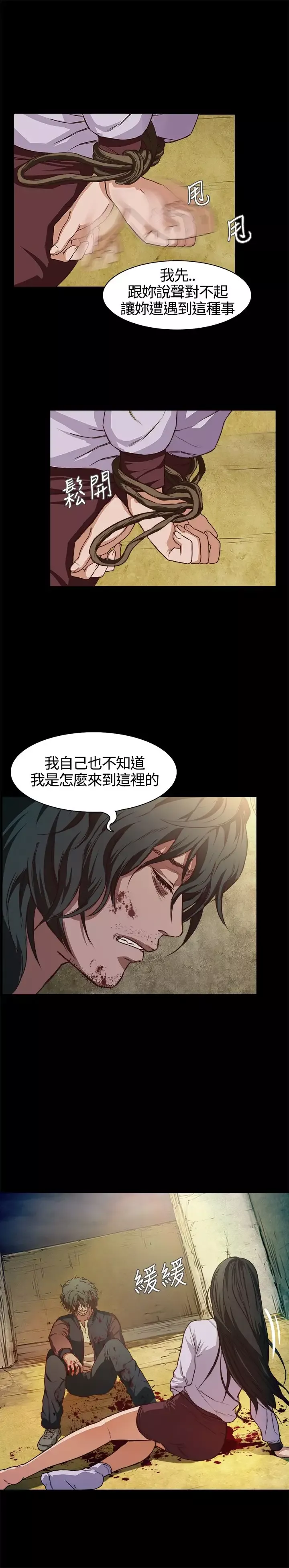 不要碰我第1话