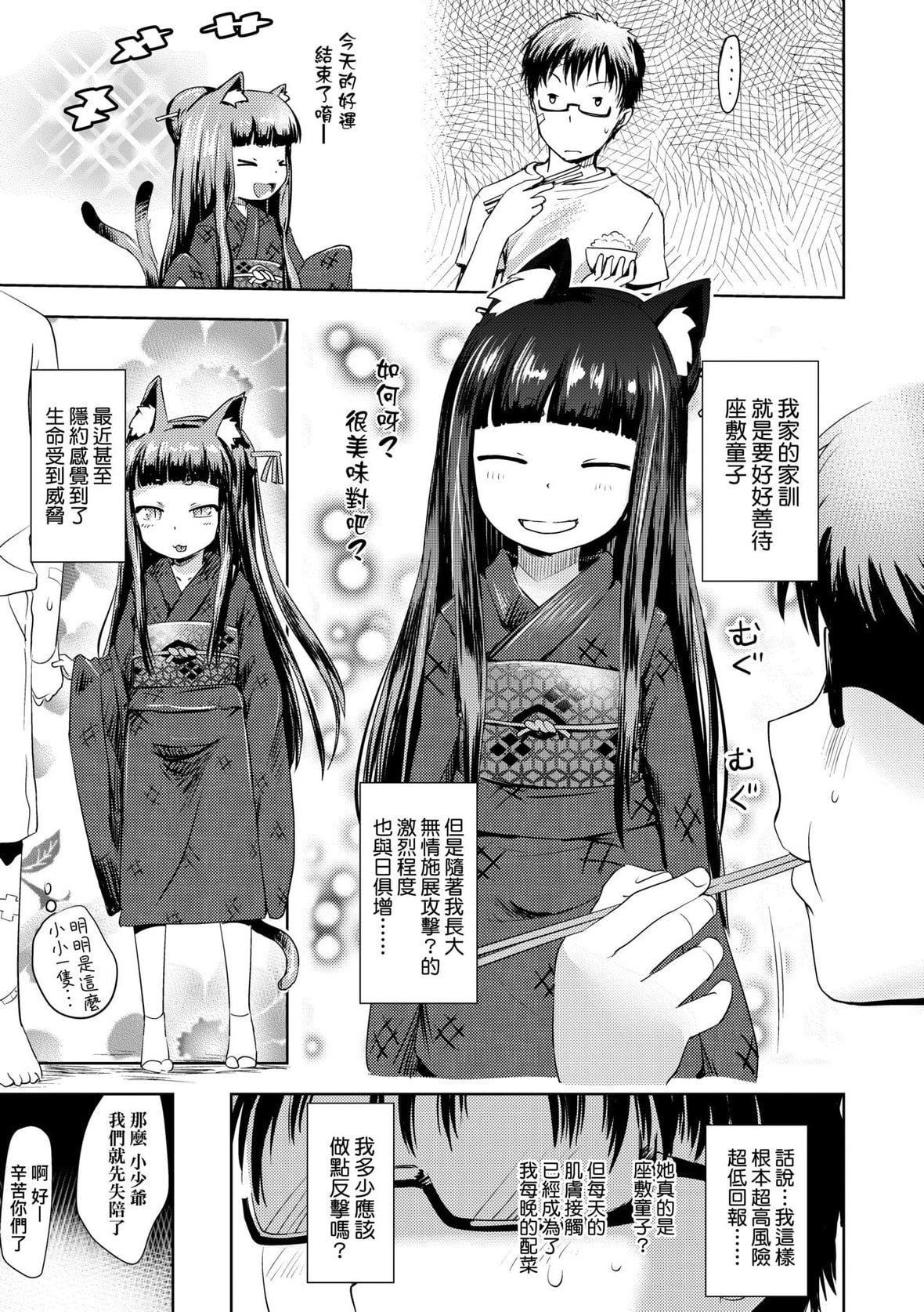 [yam]あやかしえにし｜神鬼妖怪桃花缘[未来数位][DL版][yam]あやかしえにし｜神鬼妖怪桃花缘[未来数位][DL版]