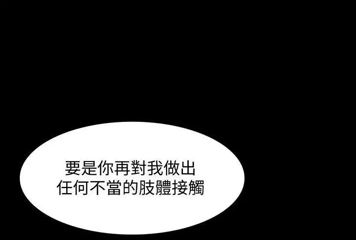 Revenge[復仇无删减]-第5话-扑朔迷离 - 图片 24