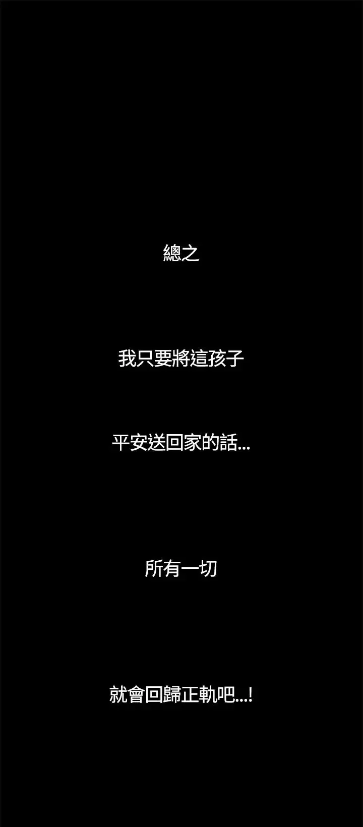 不要碰我-第1话 - 图片 32