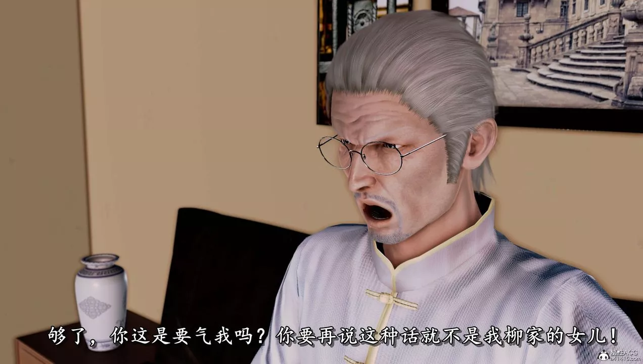 [3D]奴役三界人間第16話