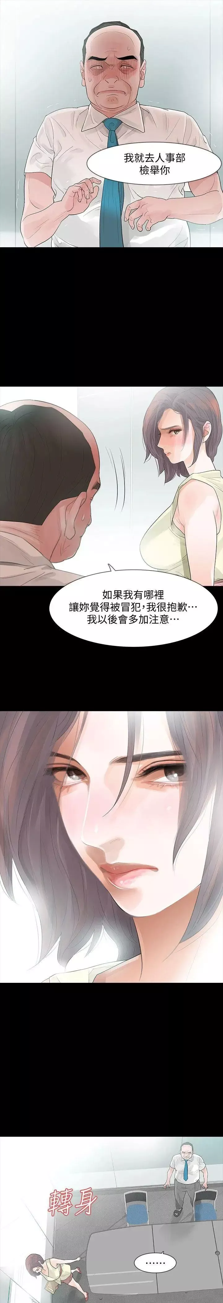 Revenge[復仇無刪減]第5話-撲朔迷離