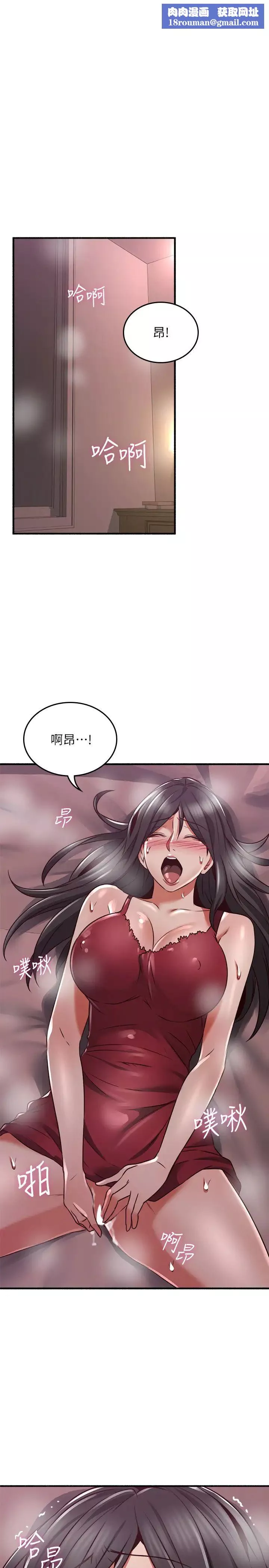 鄰居人妻第53話-喬安忍不住貪求柏齊