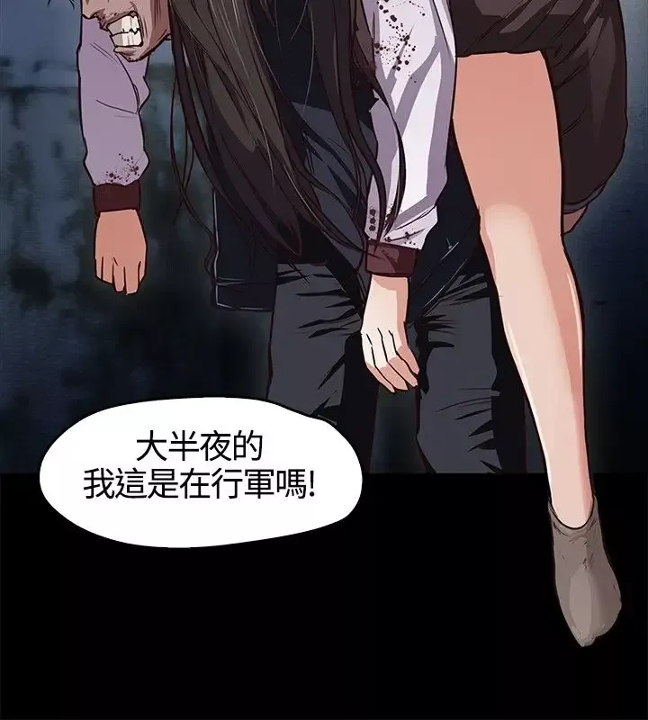 不要碰我第2话