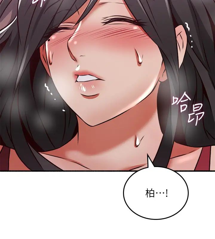邻居人妻第53话-乔安忍不住贪求柏齐