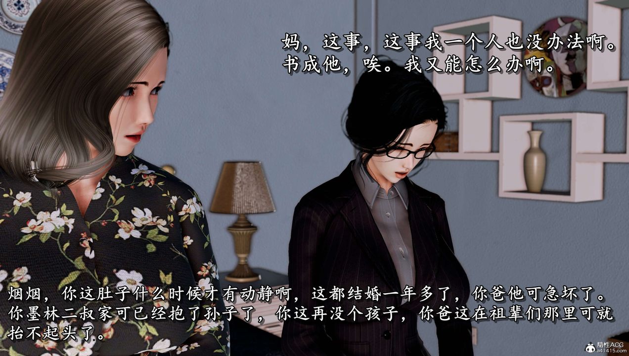 [3D]奴役三界人間第16話