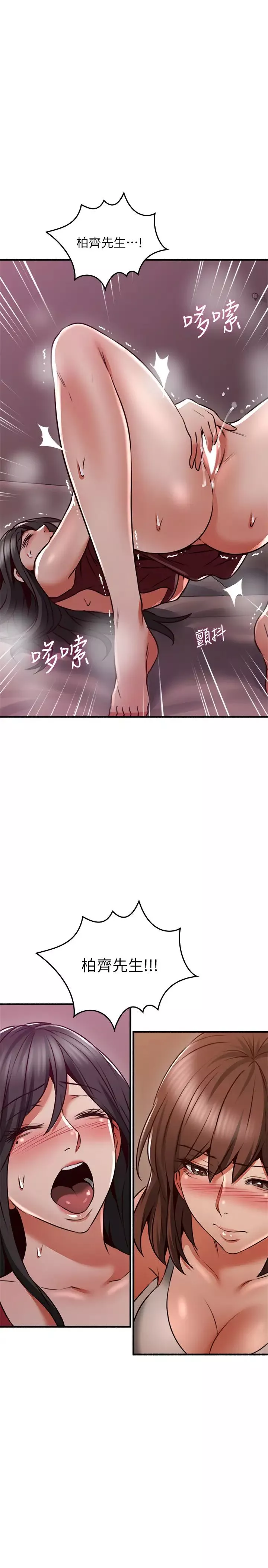 邻居人妻-第53话-乔安忍不住贪求柏齐 - 图片 3