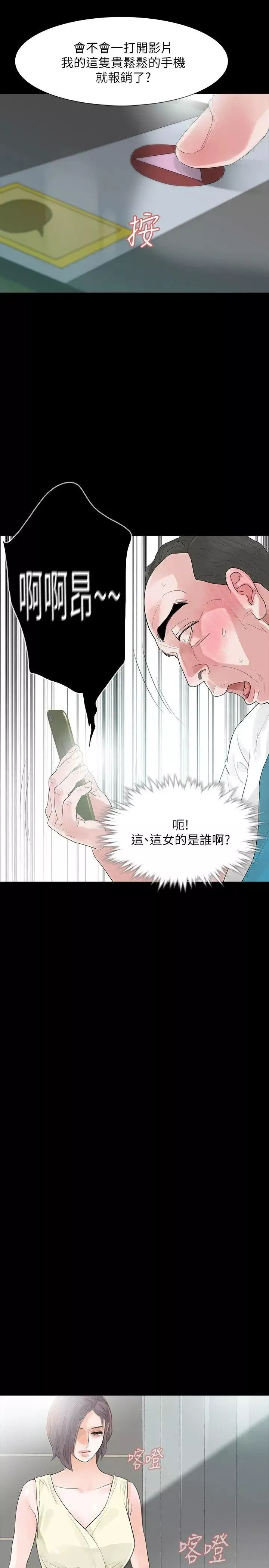 Revenge[復仇無刪減]第5話-撲朔迷離