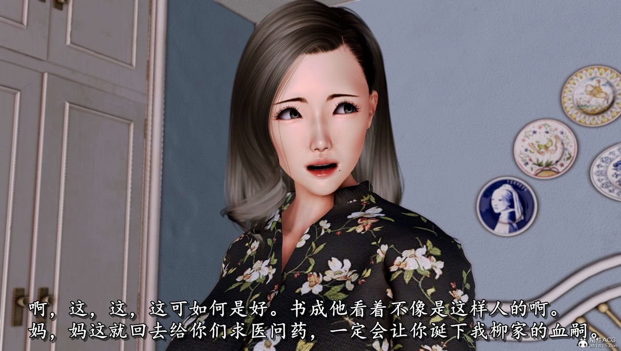 [3D]奴役三界人間第16話